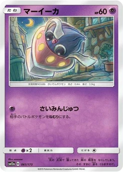Pokémon-Karte Inkay 061/173