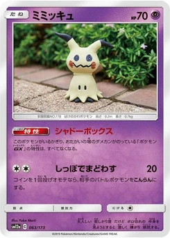 Pokémon-Karte Mimikyu 063/173