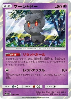Pokémon-Karte Marshadow 064/173