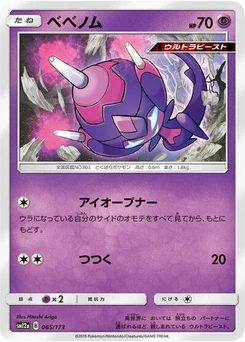 Pokémon-Karte Poipole 065/173