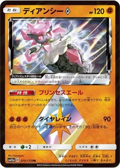 Pokémon-Karte Diancie Prism Star 070/173