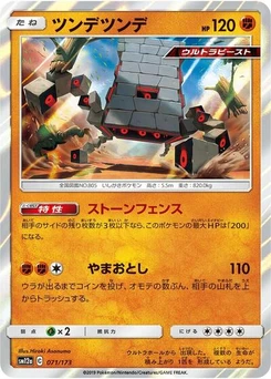 Pokémon-Karte Stakataka 071/173
