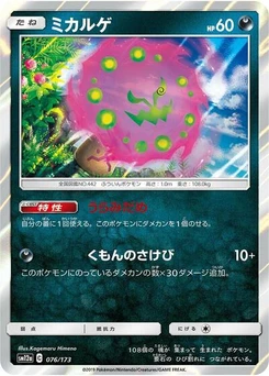 Pokémon-Karte Spiritomb 076/173