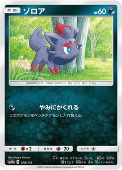 Pokémon-Karte Zorua 078/173
