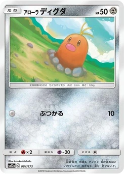 Pokémon-Karte Alolan Diglett 084/173
