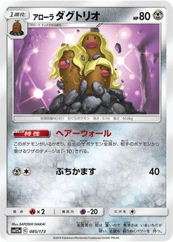 Pokémon-Karte Alolan Dugtrio 085/173