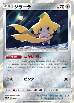 Pokémon-Karte Jirachi 090/173