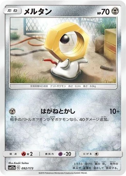 Pokémon-Karte Meltan 092/173