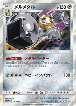 Pokémon-Karte Melmetal 093/173