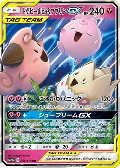 Pokémon-Karte Togepi & Cleffa & Igglybuff GX 094/173