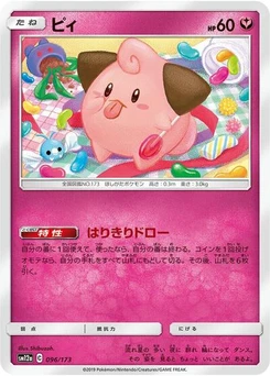 Pokémon-Karte Cleffa 096/173