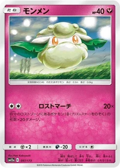 Pokémon-Karte Cottonee 097/173
