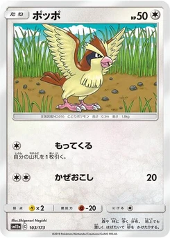 Pokémon-Karte Pidgey 103/173