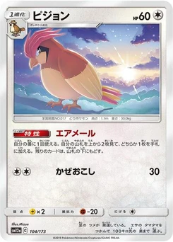 Pokémon-Karte Pidgeotto 104/173