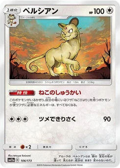 Pokémon-Karte Persian 106/173