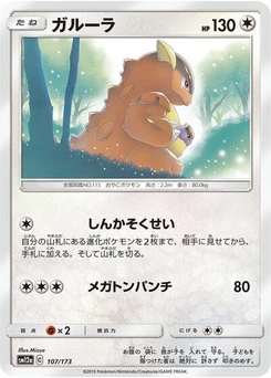 Pokémon-Karte Kangaskhan 107/173