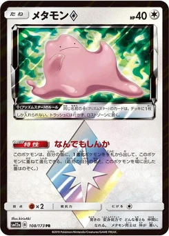 Pokémon-Karte Ditto Prism Star 108/173