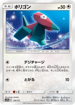 Pokémon-Karte Porygon 110/173
