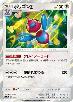 Pokémon-Karte Porygon-Z 112/173