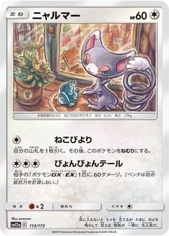 Pokémon-Karte Glameow 113/173