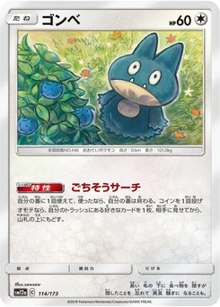 Pokémon-Karte Munchlax 114/173