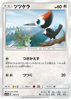 Pokémon-Karte Pikipek 116/173