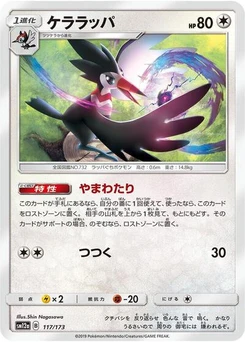 Pokémon-Karte Trumbeak 117/173