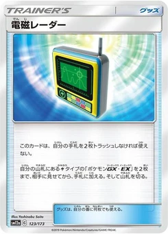 Pokémon-Karte Electromagnetic Radar 123/173