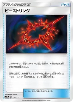 Pokémon-Karte Beast Ring 126/173
