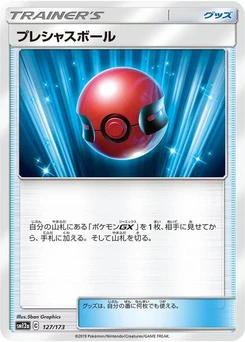 Pokémon-Karte Cherish Ball 127/173
