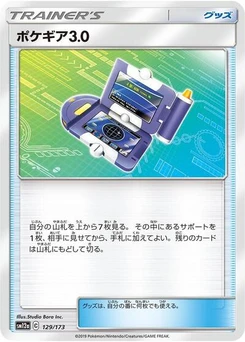 Pokémon-Karte Pokegear 3.0 129/173