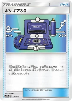 Pokémon-Karte Pokegear 3.0 130/173