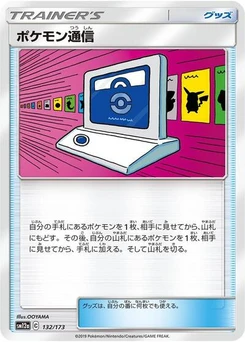 Pokémon-Karte Pokemon Communication 132/173