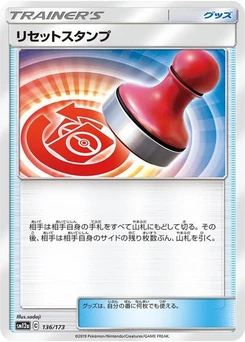 Pokémon-Karte Reset Stamp 136/173