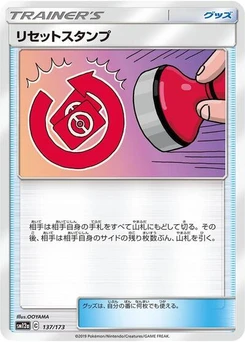 Pokémon-Karte Reset Stamp 137/173