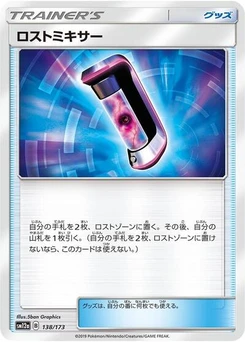 Pokémon-Karte Lost Blender 138/173