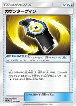 Pokémon-Karte Counter Gain 139/173