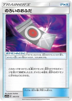 Pokémon-Karte Spell Tag 141/173