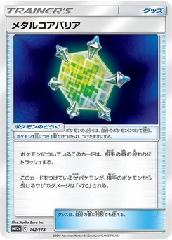 Pokémon-Karte Metal Core Barrier 142/173