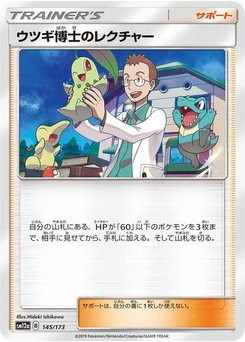 Pokémon-Karte Professor Elm's Lecture 145/173
