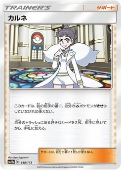 Pokémon-Karte Diantha 148/173