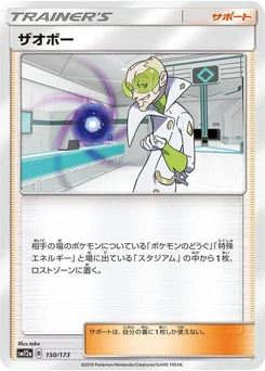 Pokémon-Karte Faba 150/173