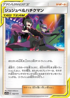 Pokémon-Karte Bellelba & Brycen-Man 152/173