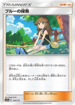 Pokémon-Karte Green's Exploration 154/173