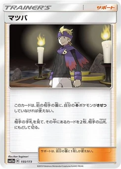 Pokémon-Karte Morty 155/173