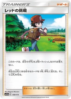 Pokémon-Karte Red's Challenge 159/173