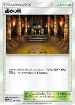 Pokémon-Karte Shrine of Punishment 160/173