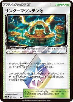 Pokémon-Karte Thunder Mountain 163/173