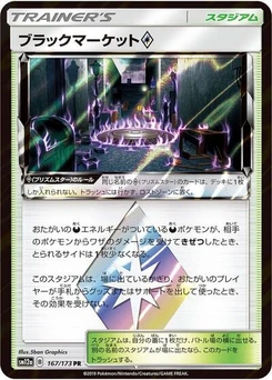Pokémon-Karte Black Market 167/173