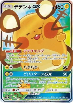 Pokémon-Karte Dedenne GX 175/173
